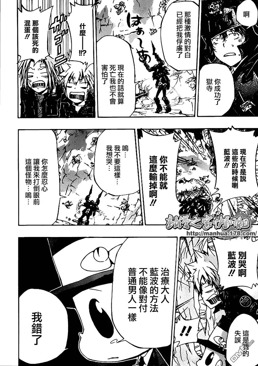第312话  第10页