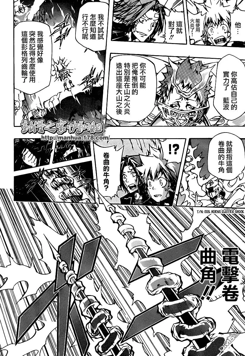第312话  第14页