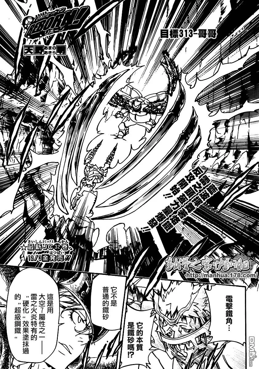 第312话  第18页