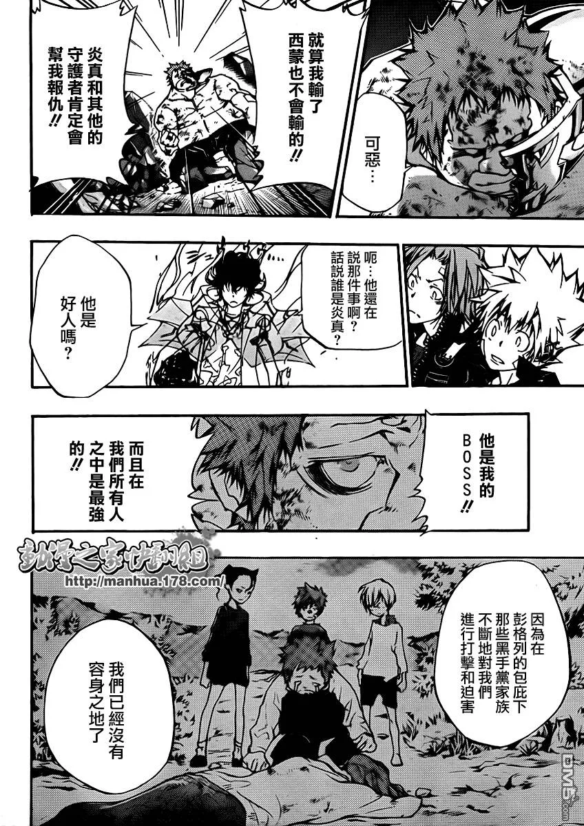 第313话  第5页