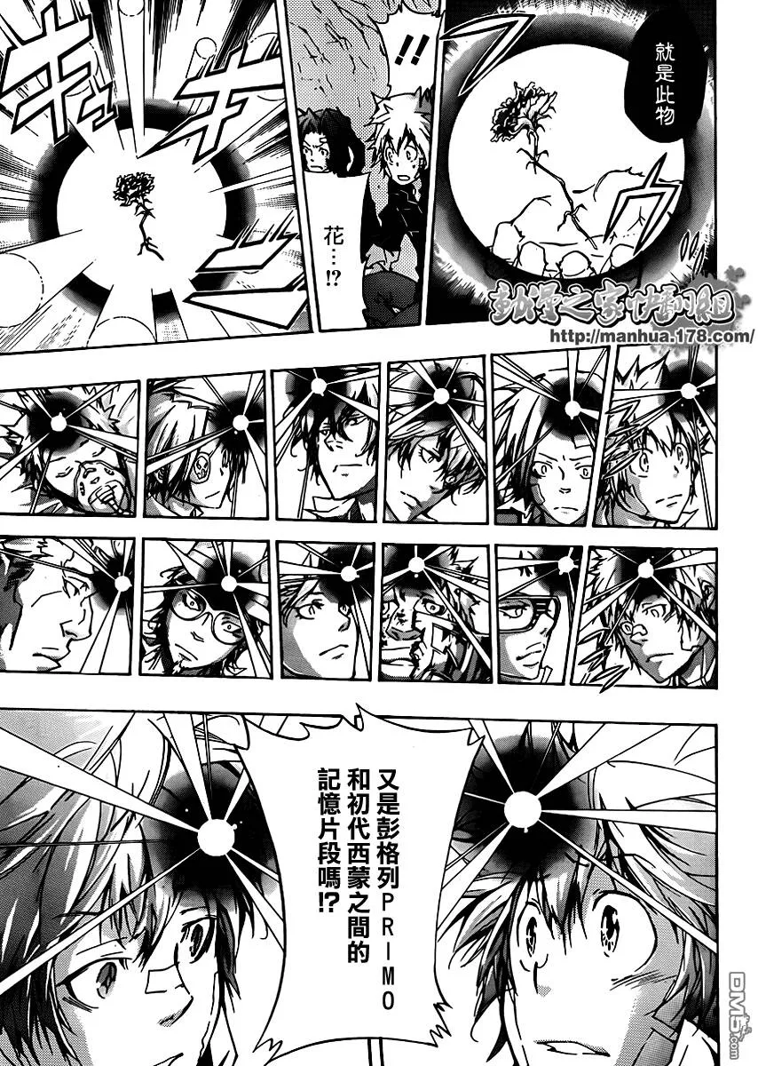 第313话  第8页