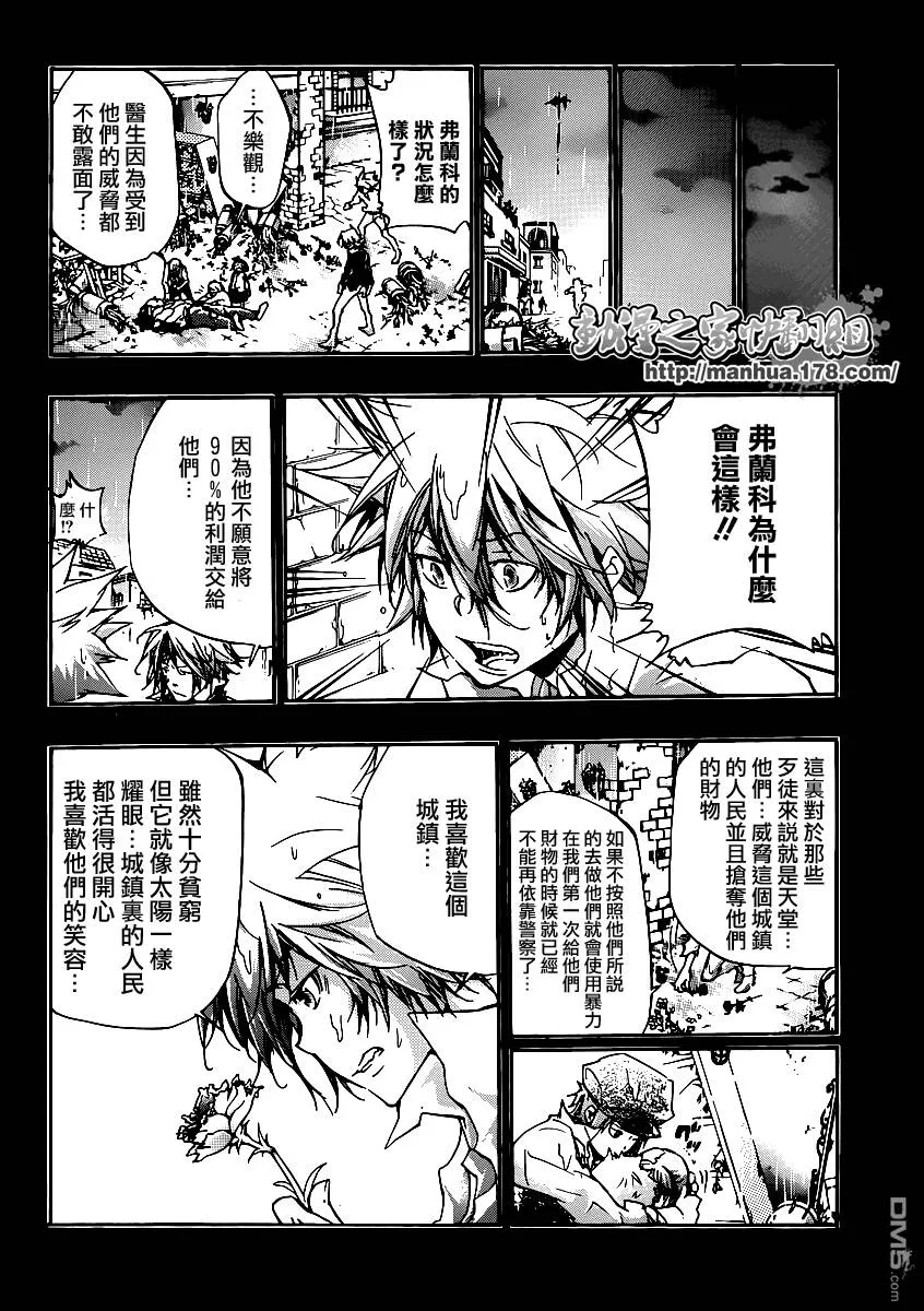 第313话  第9页