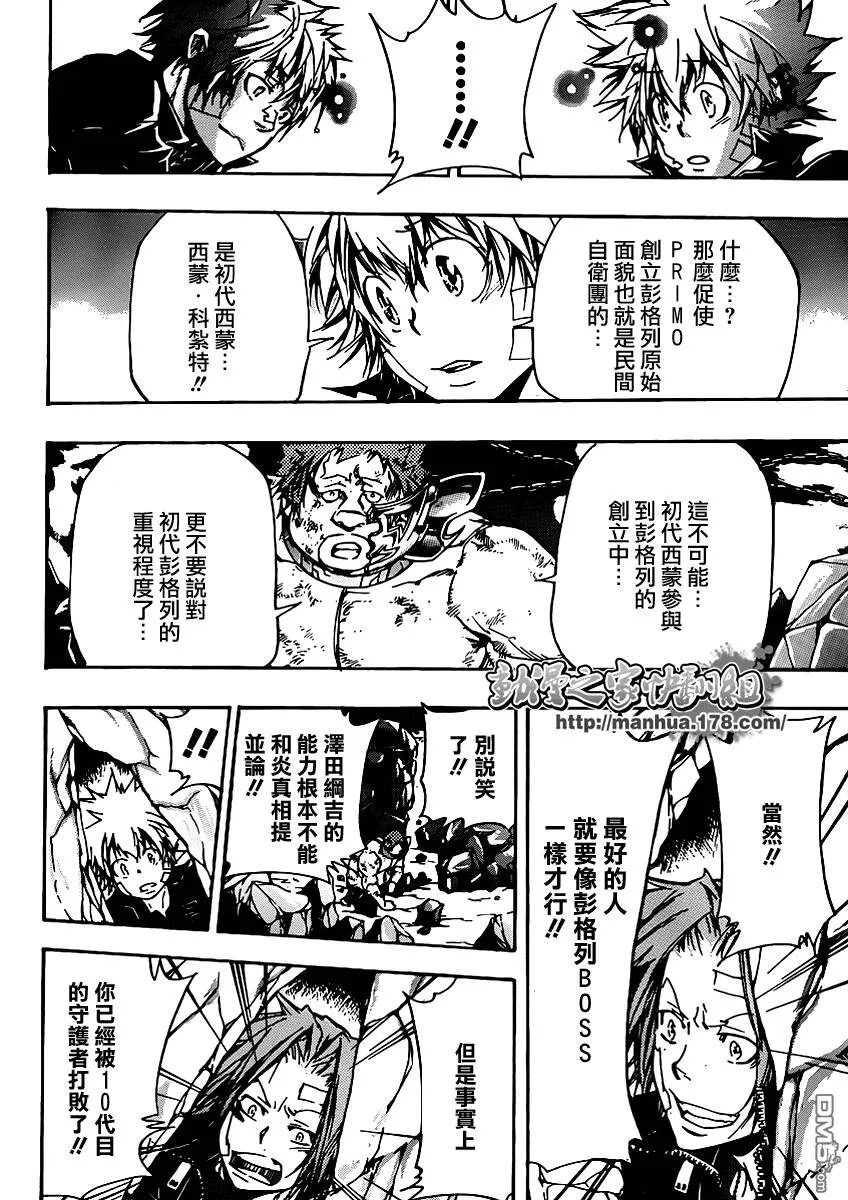 第313话  第11页