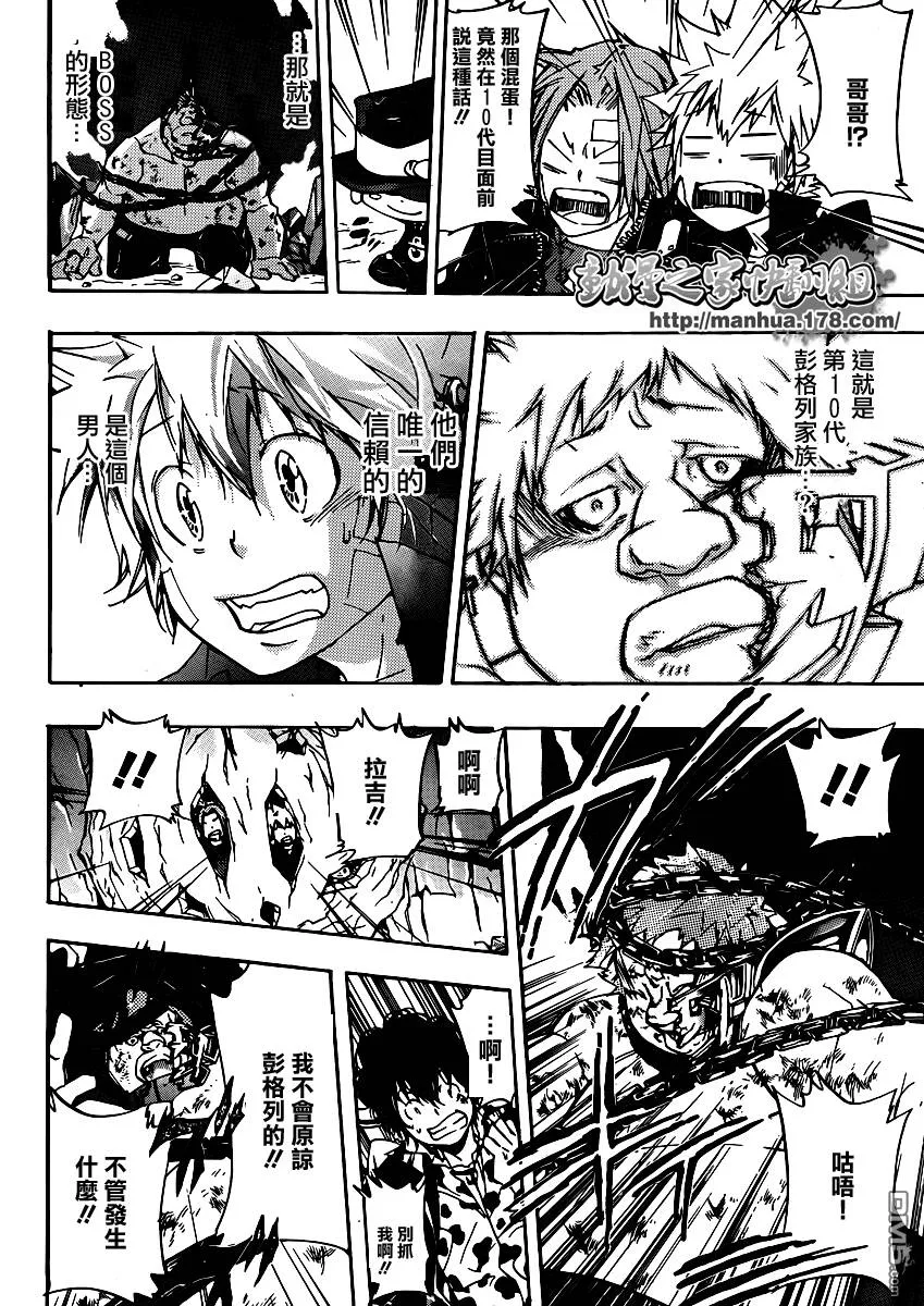 第313话  第13页