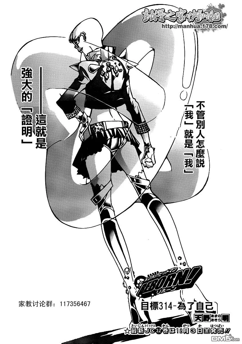 第313话  第17页