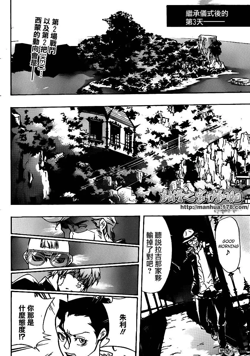 第314话  第2页