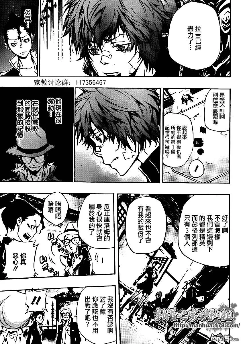 第314话  第3页