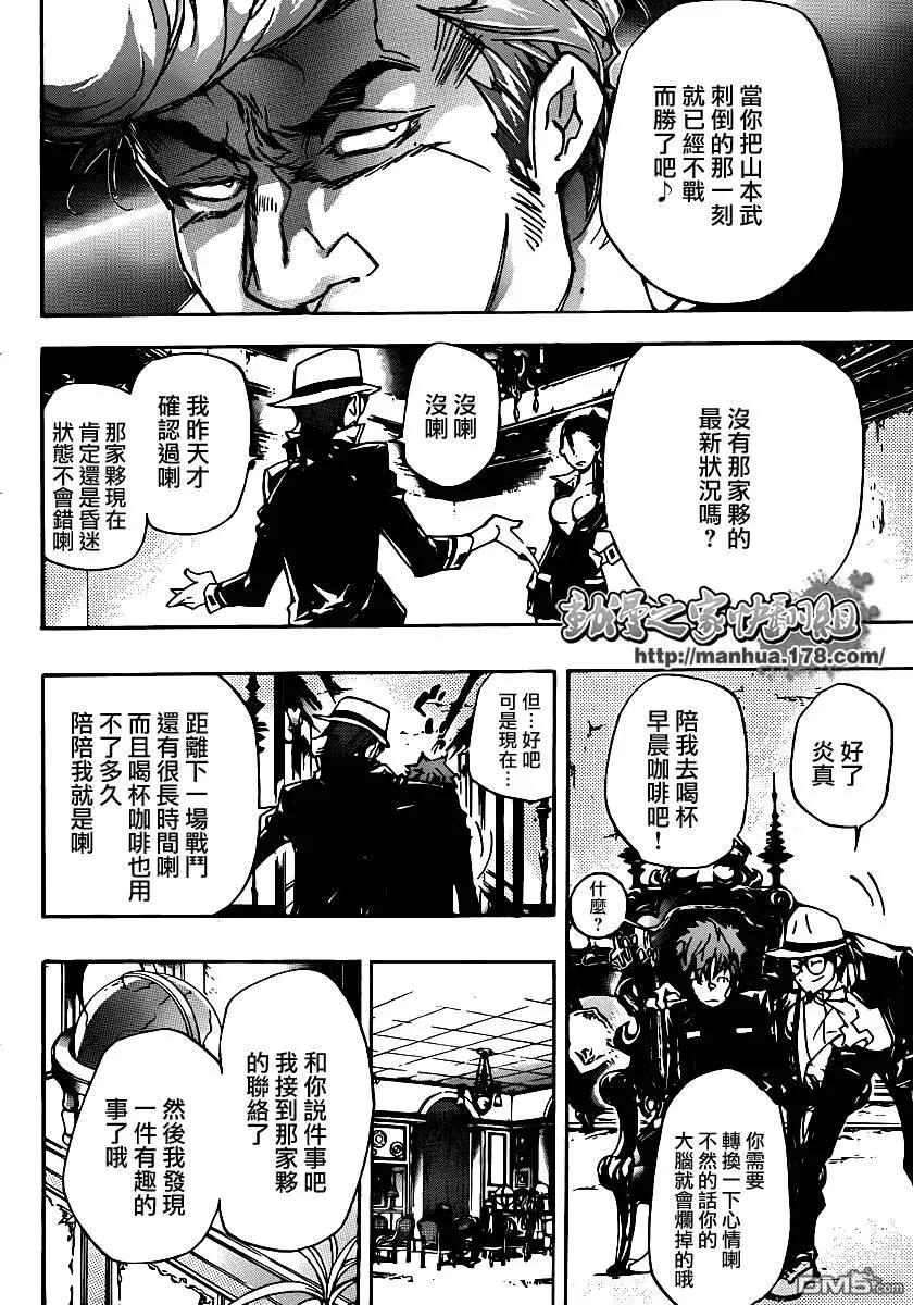 第314话  第4页