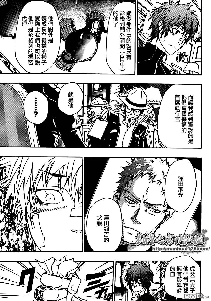 第314话  第5页