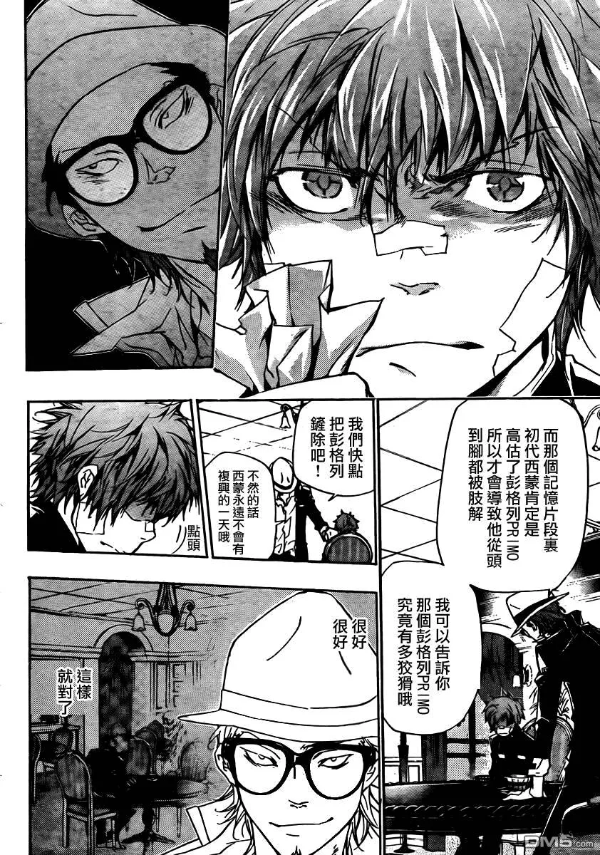第314话  第6页