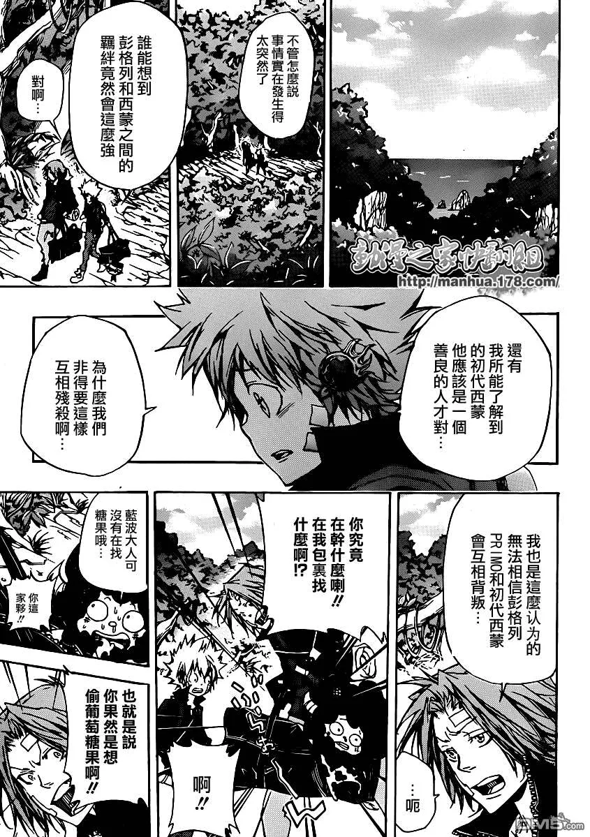 第314话  第7页