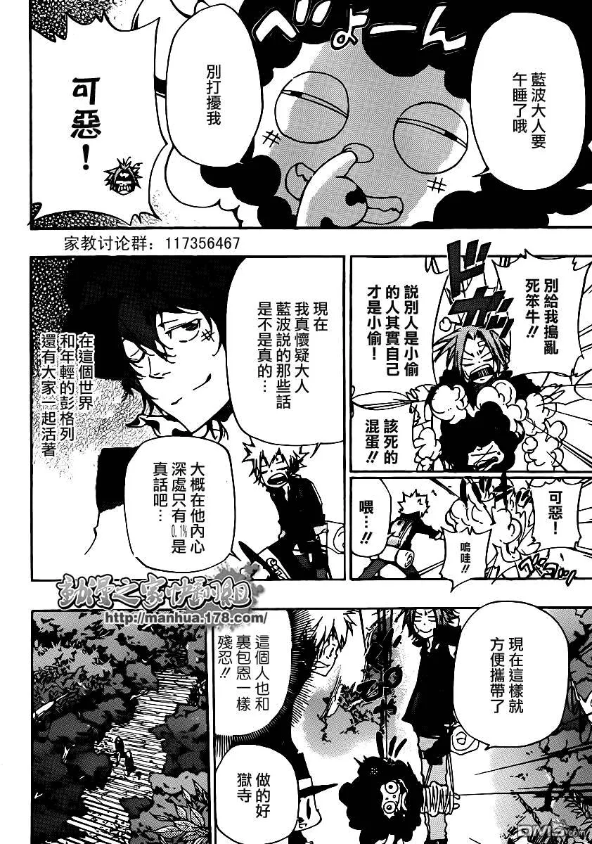 第314话  第8页