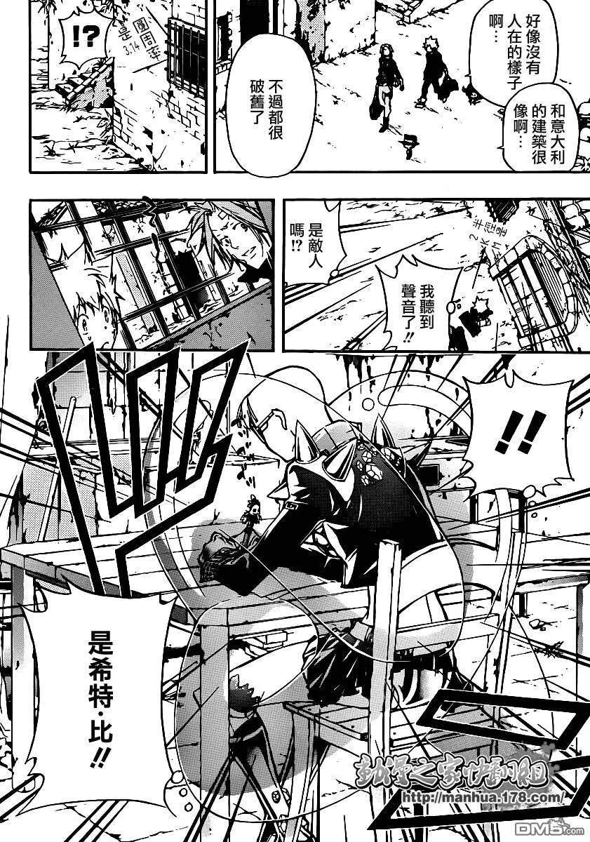 第314话  第10页