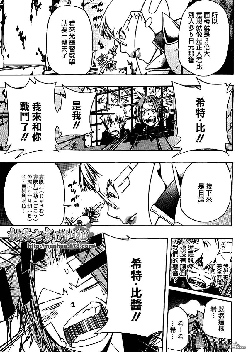 第314话  第11页
