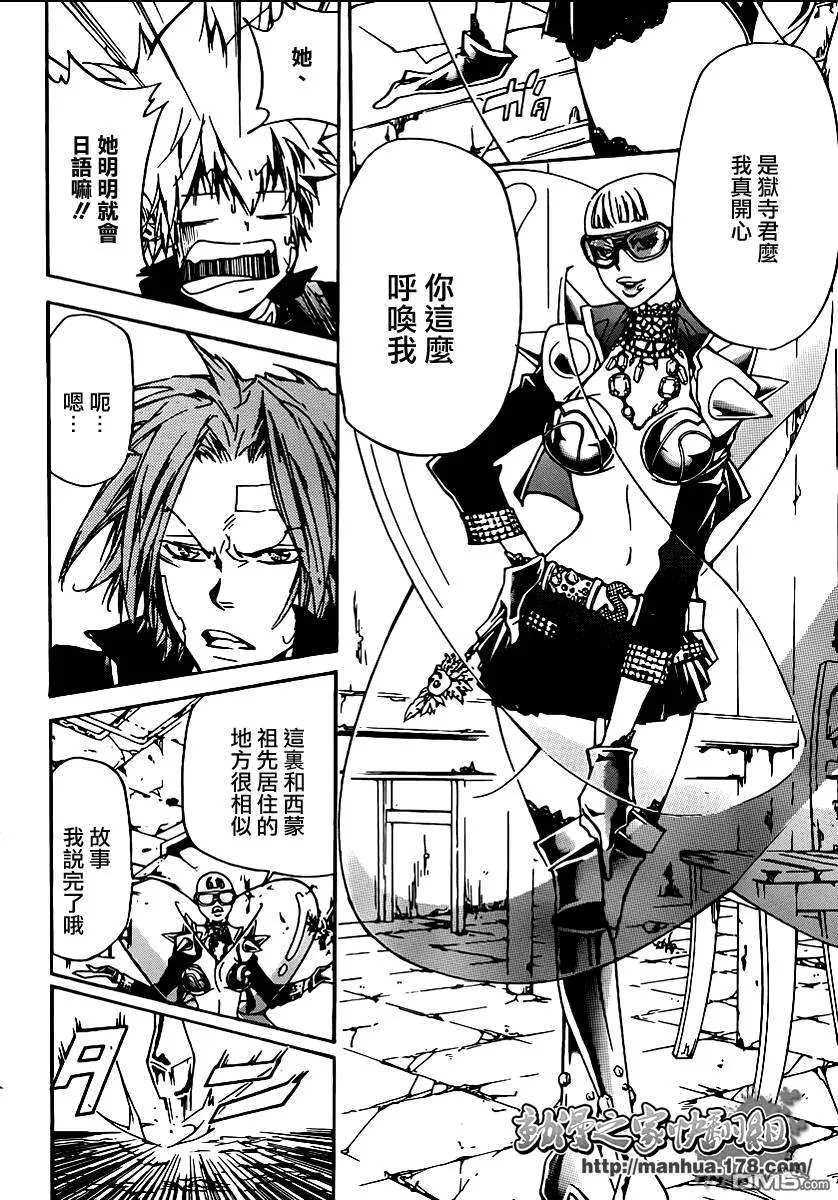 第314话  第12页