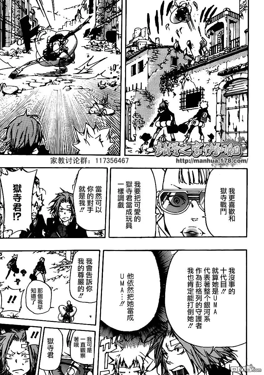 第314话  第13页
