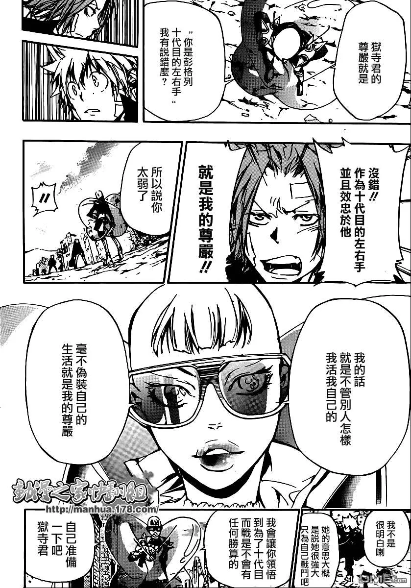 第314话  第14页