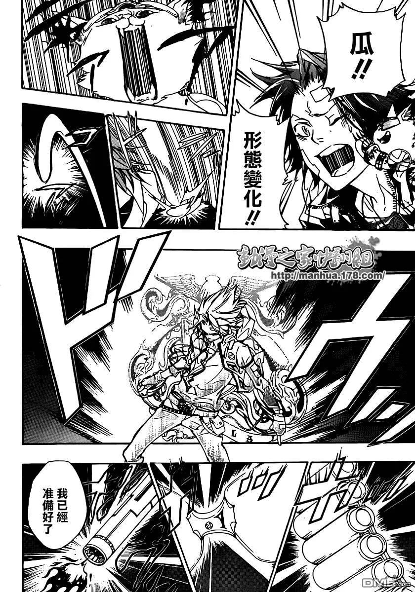 第314话  第16页