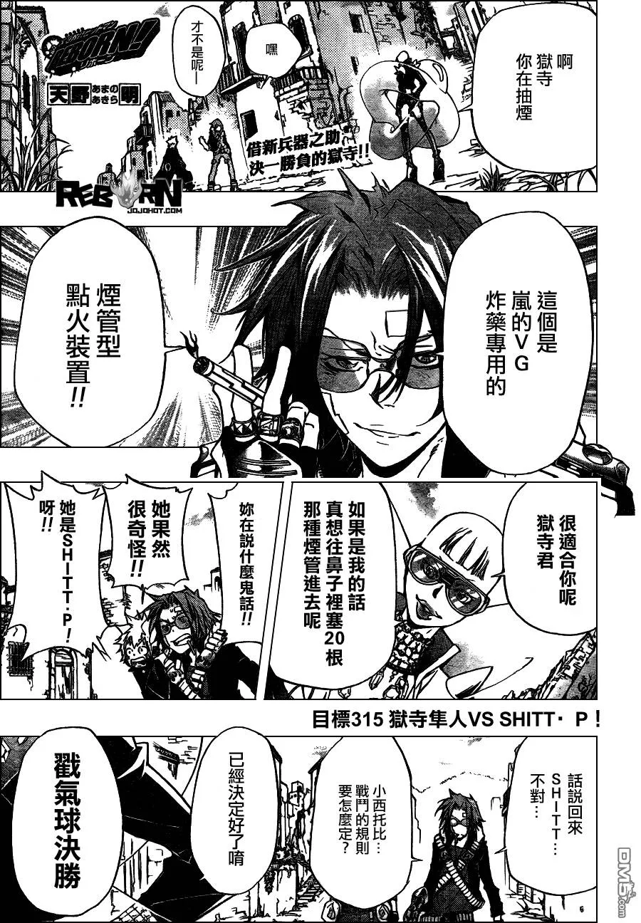 第314话  第18页