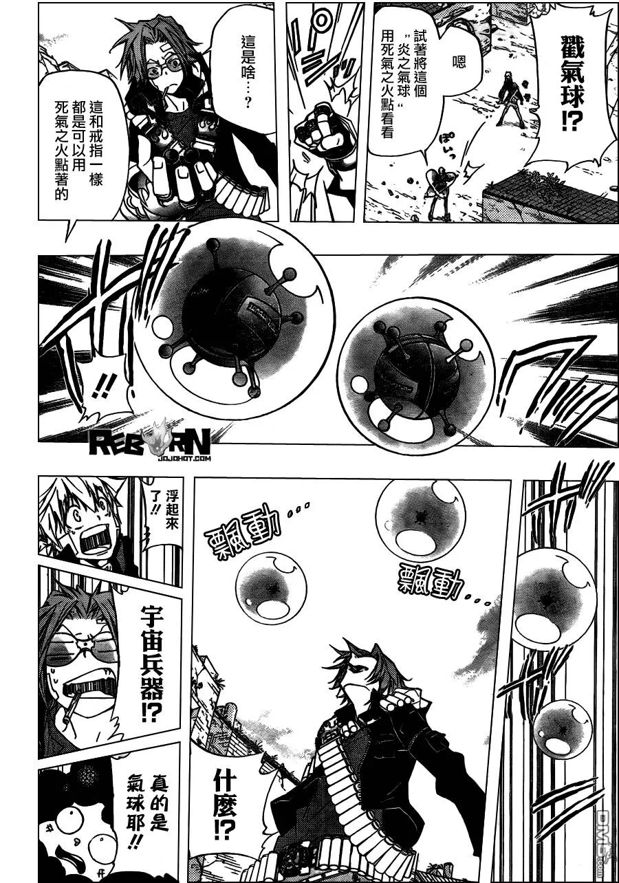 第315话  第2页