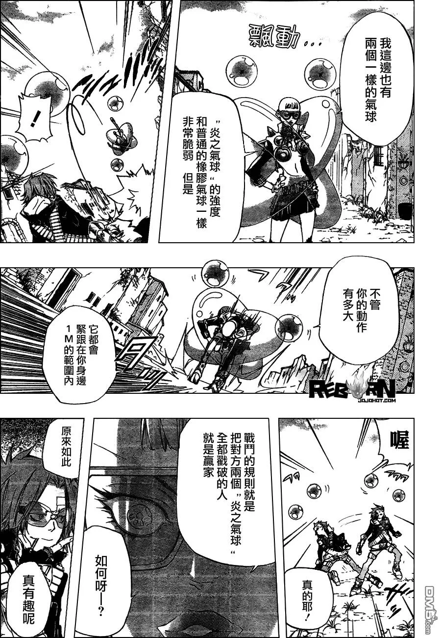 第315话  第3页