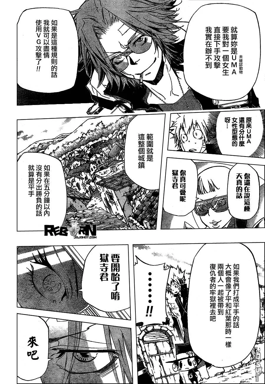 第315话  第4页