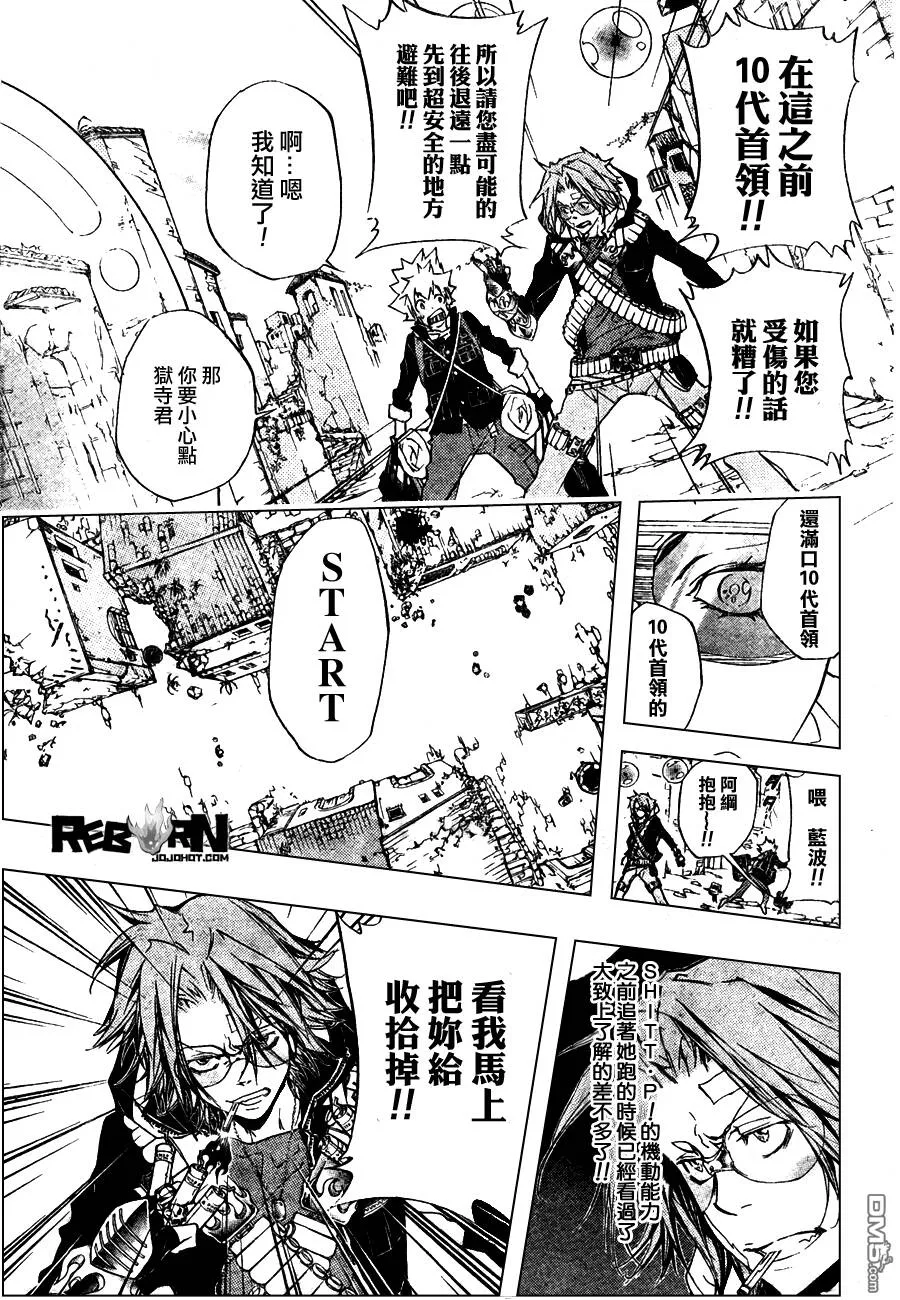 第315话  第5页