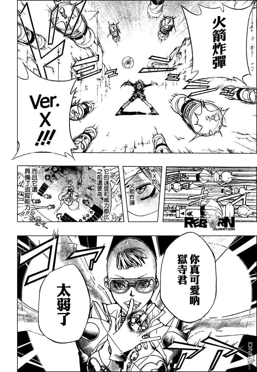 第315话  第6页