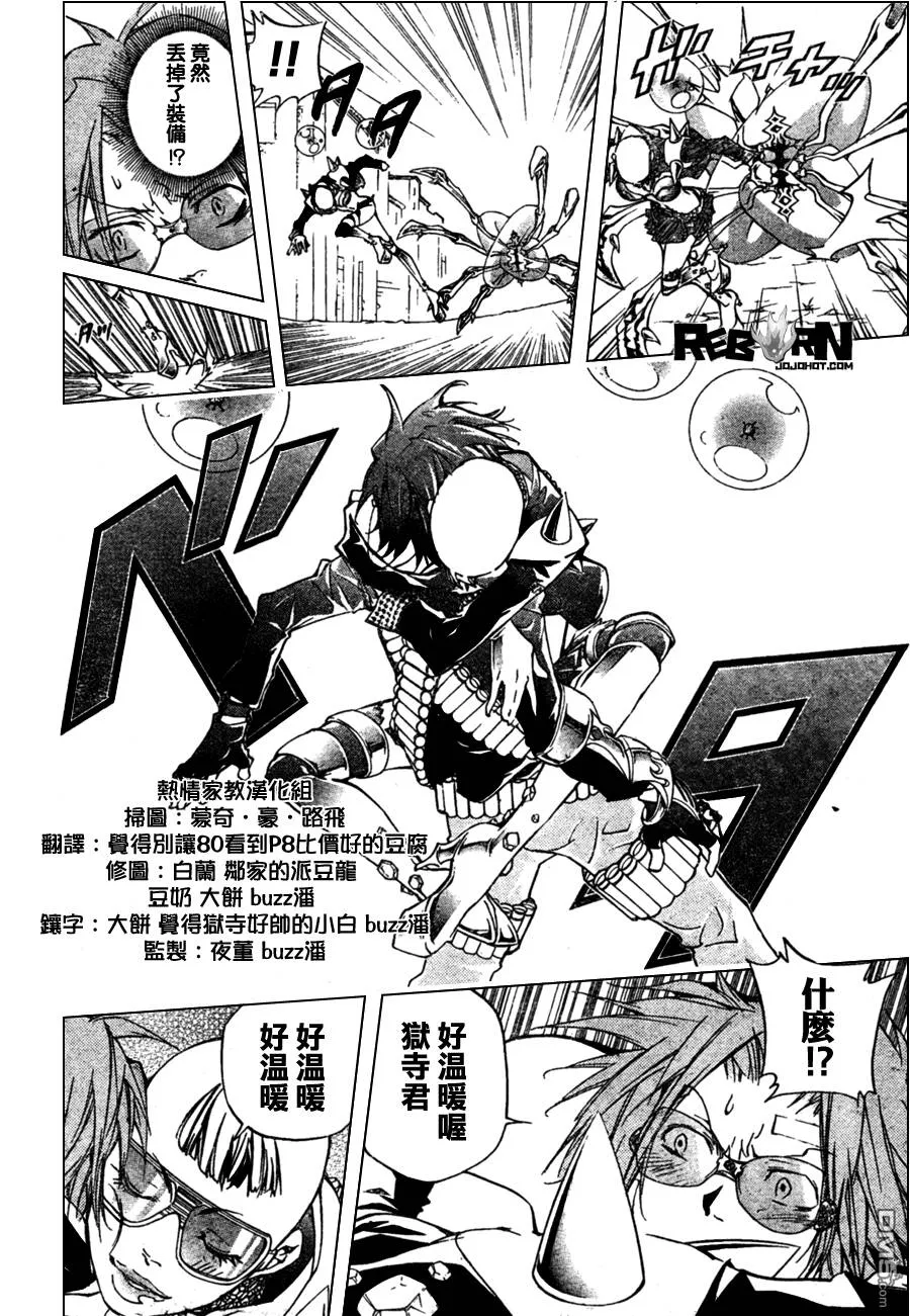 第315话  第8页