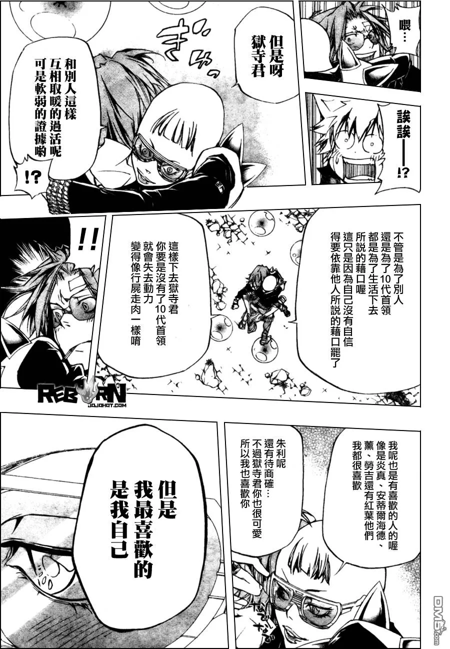 第315话  第9页