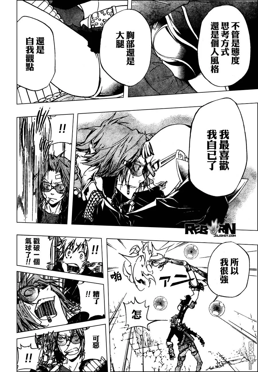 第315话  第10页