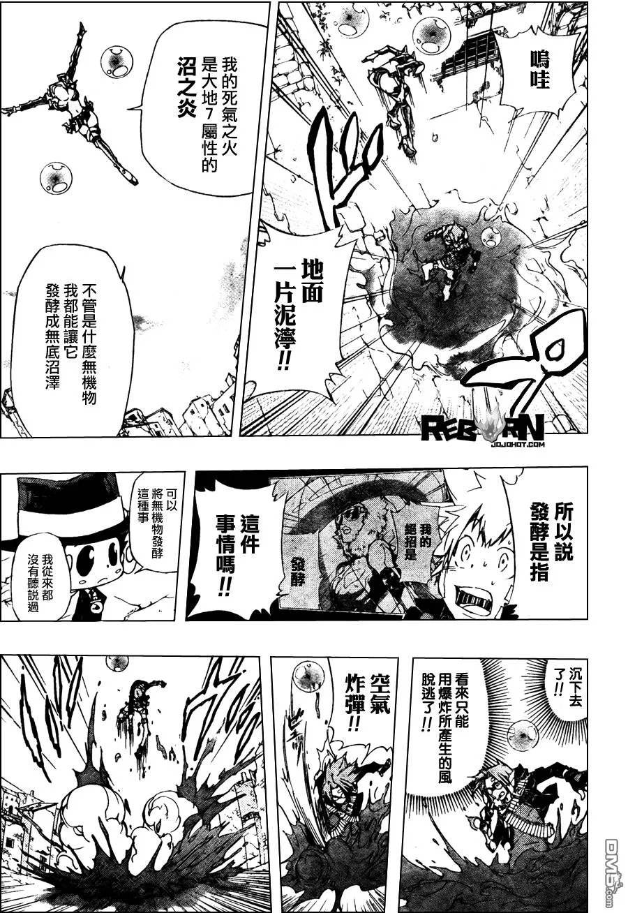 第315话  第11页