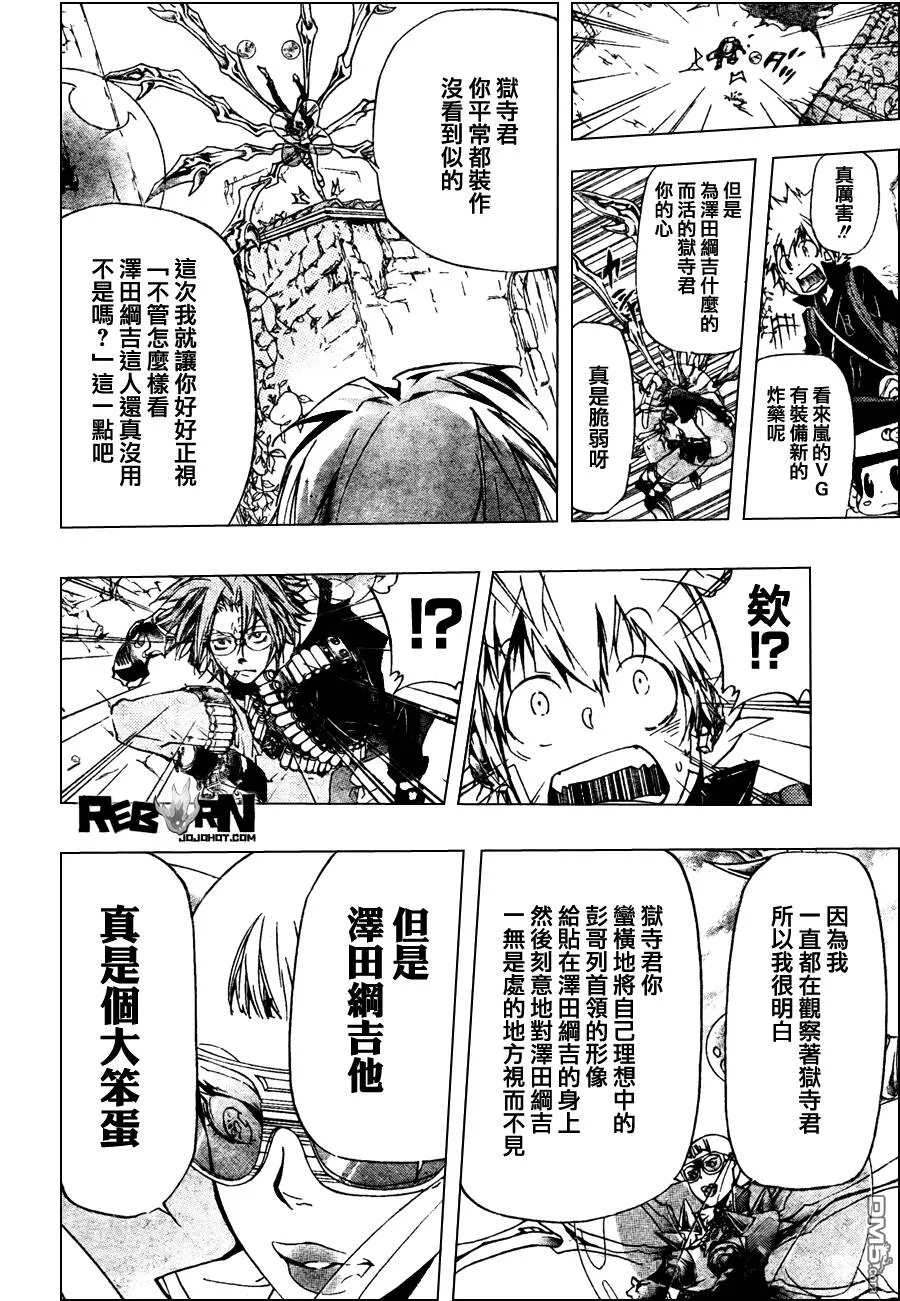 第315话  第12页