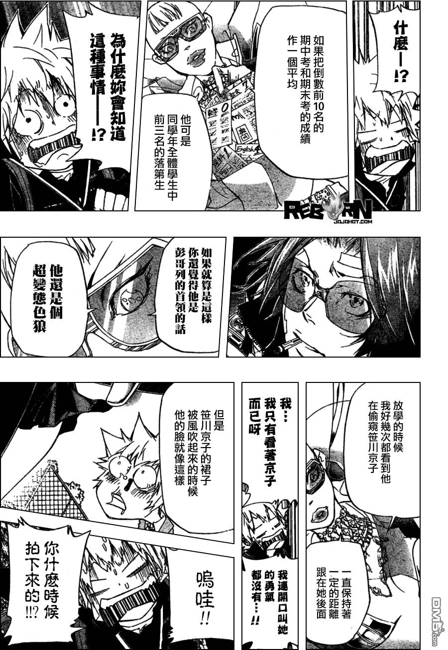 第315话  第13页