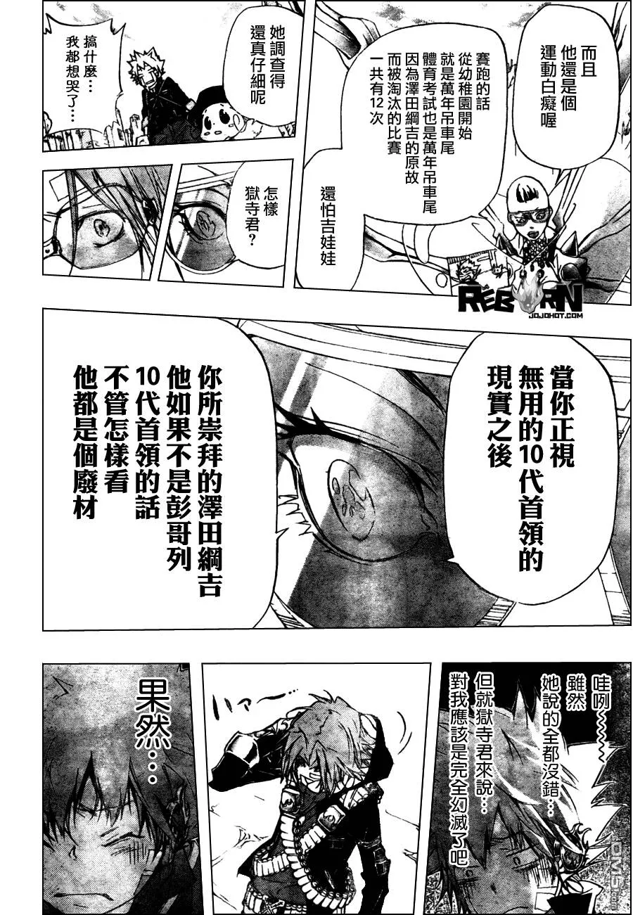 第315话  第14页