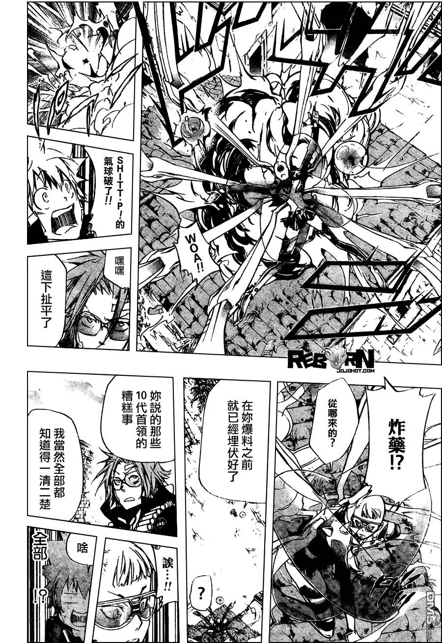 第315话  第16页