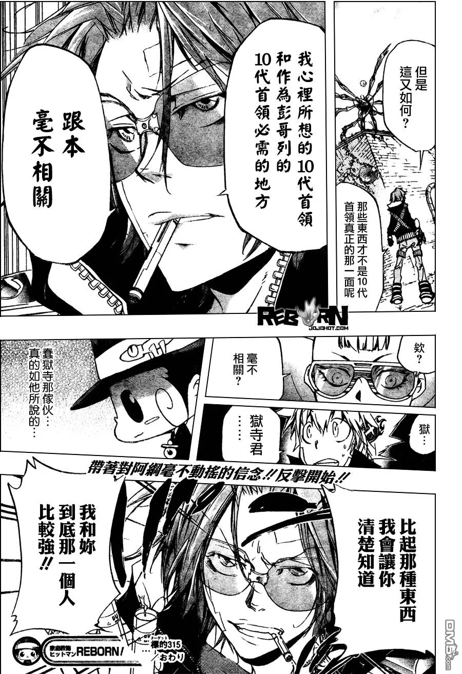 第315话  第17页