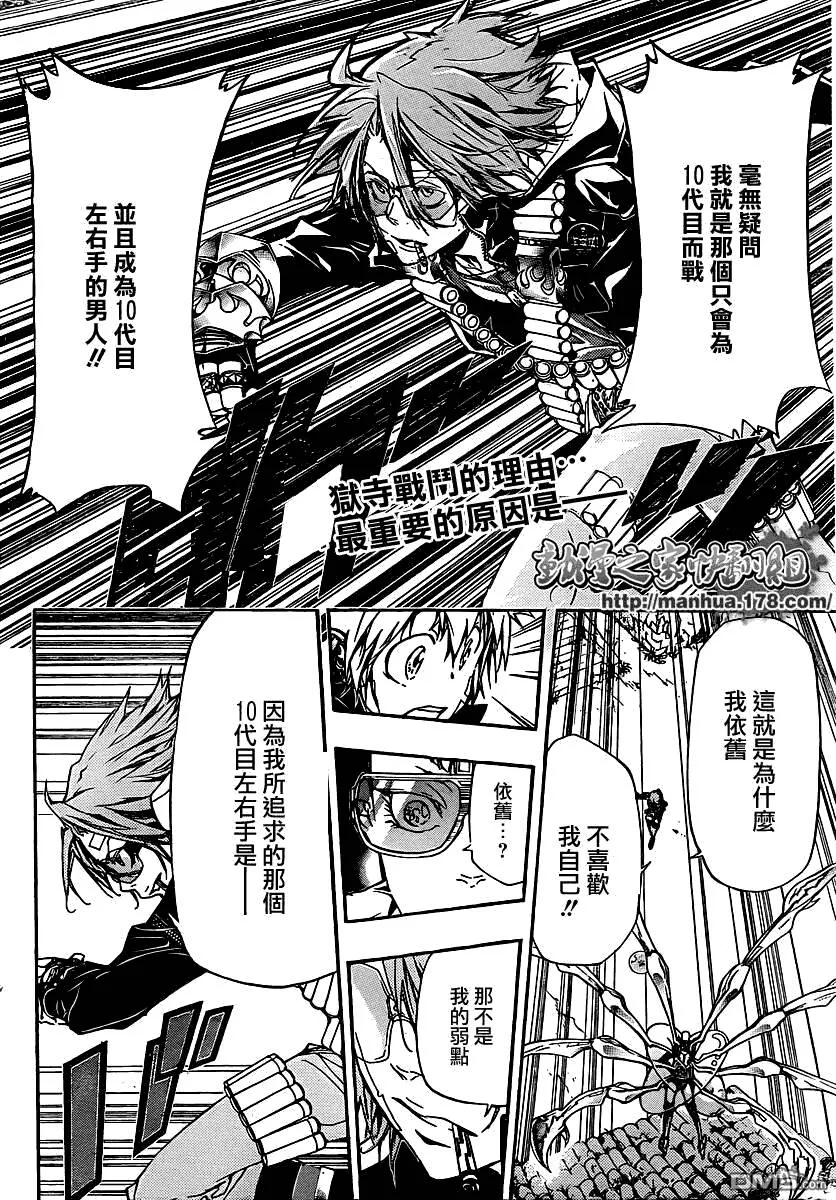 第315话  第19页