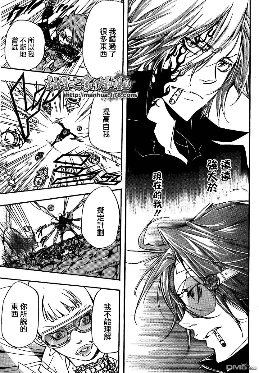 第316话  第3页