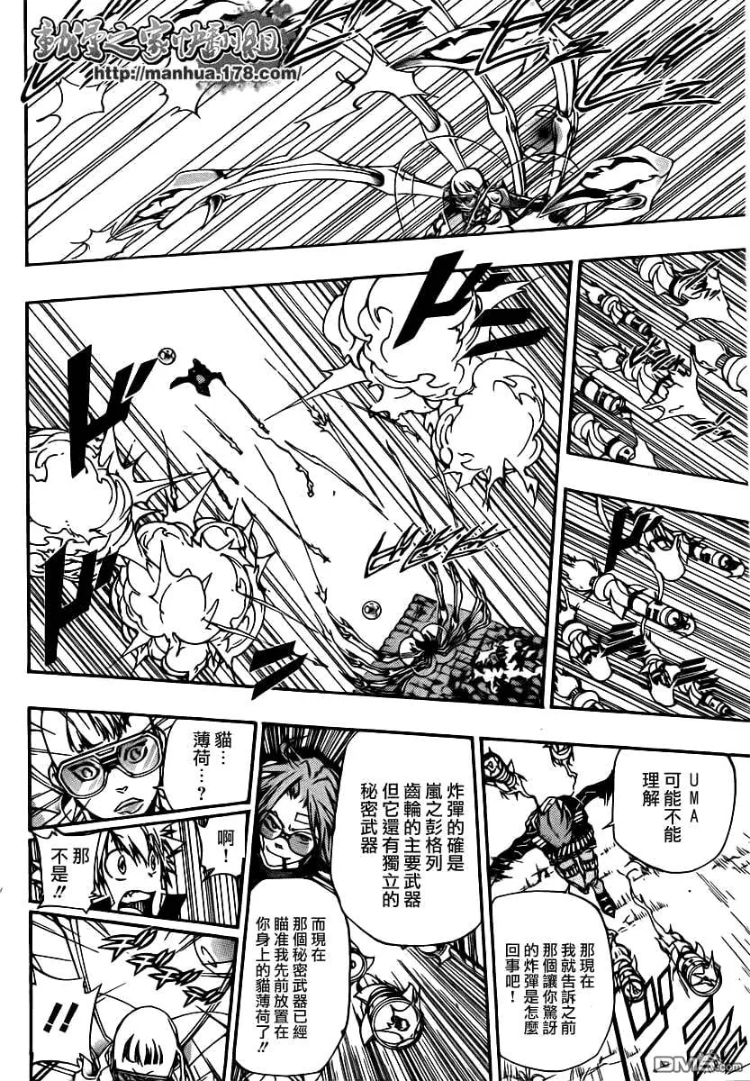 第316话  第4页
