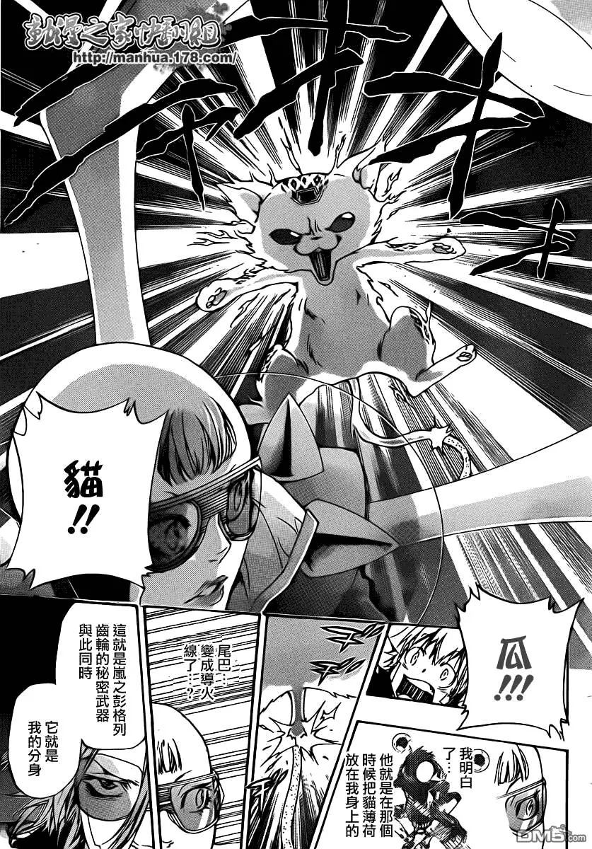 第316话  第5页