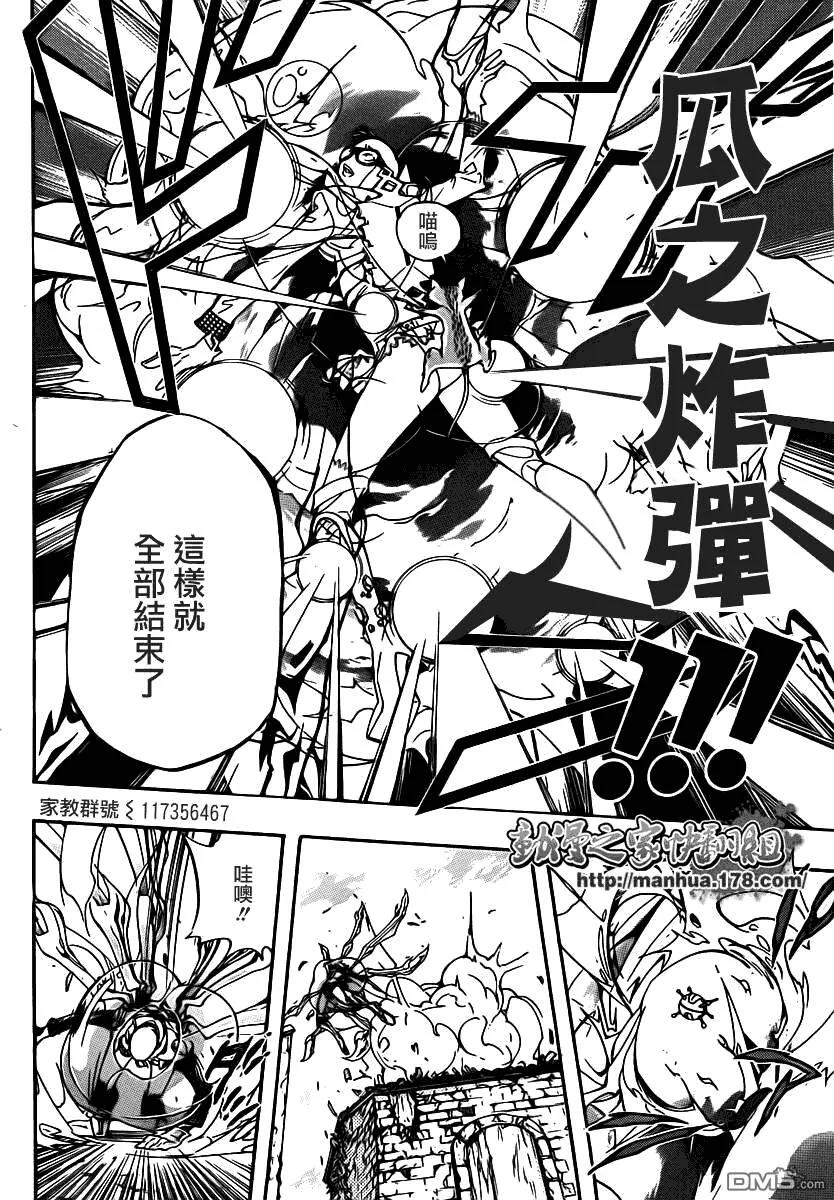 第316话  第6页