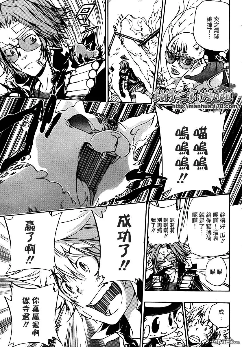第316话  第7页