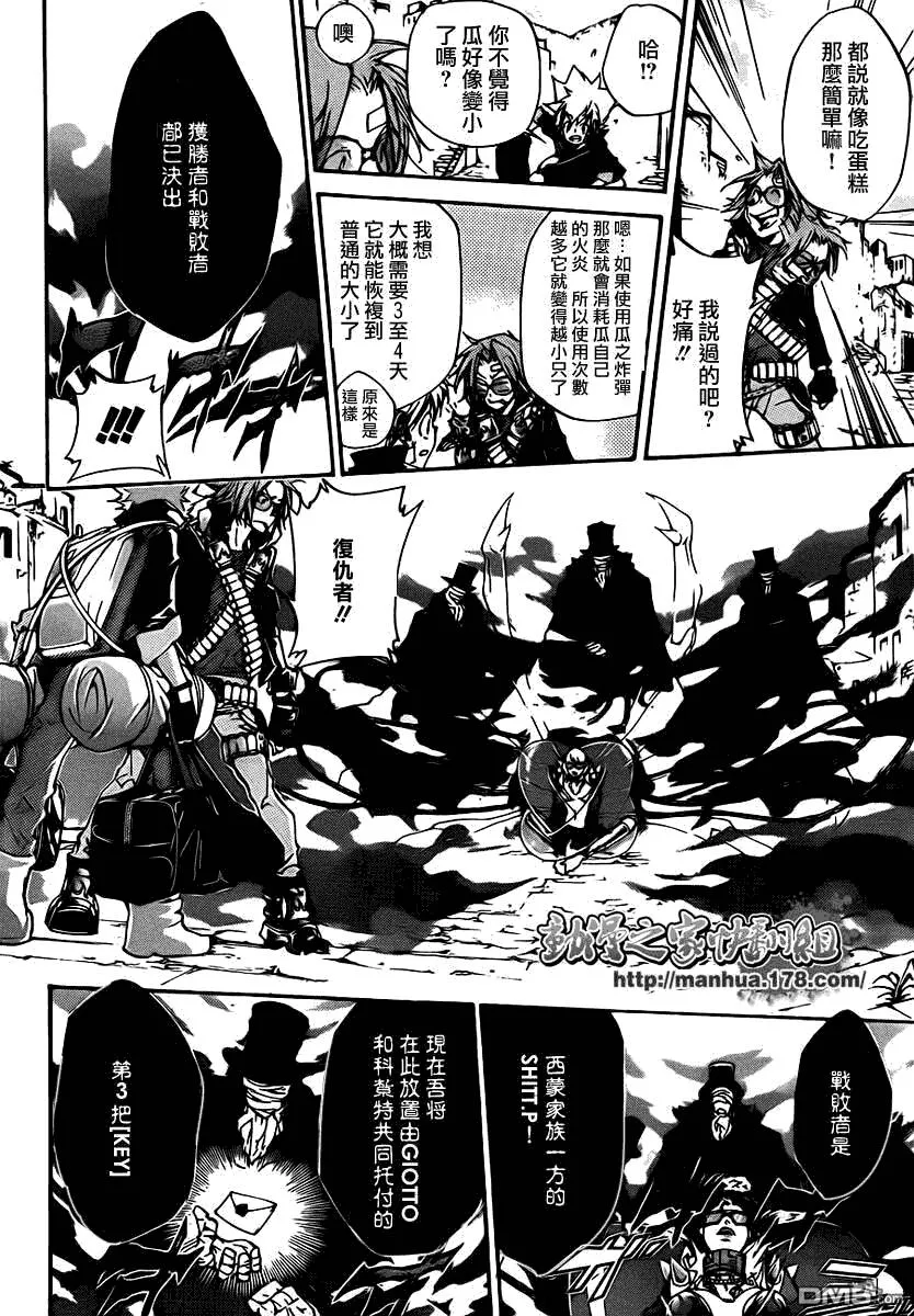 第316话  第8页