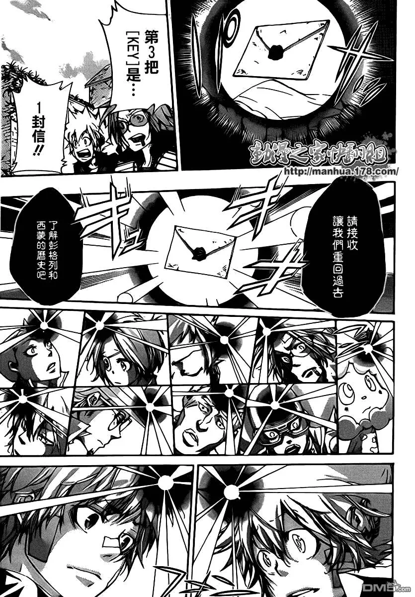 第316话  第9页