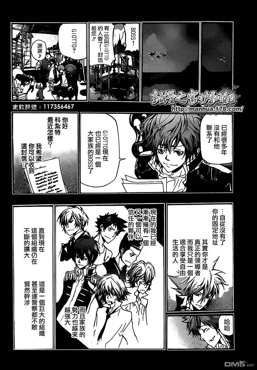 第316话  第10页
