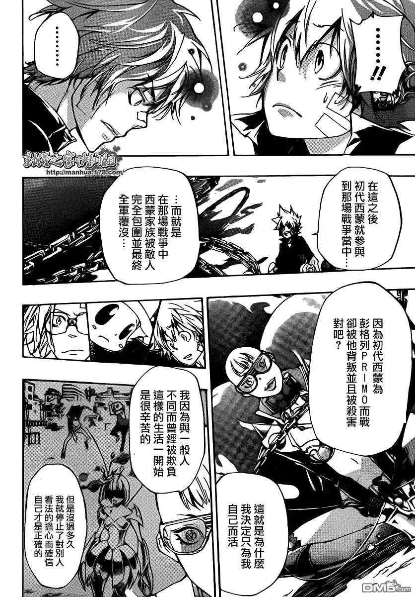 第316话  第12页