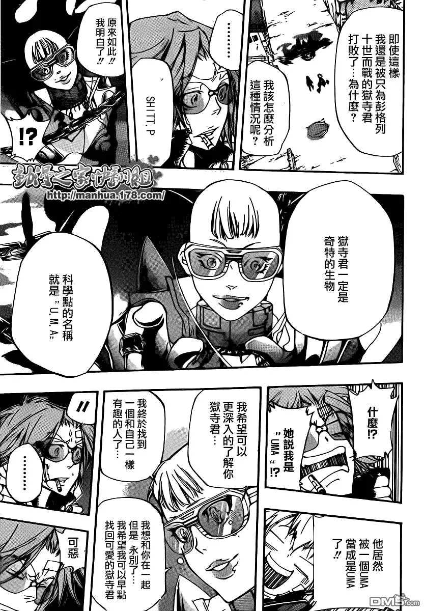 第316话  第13页