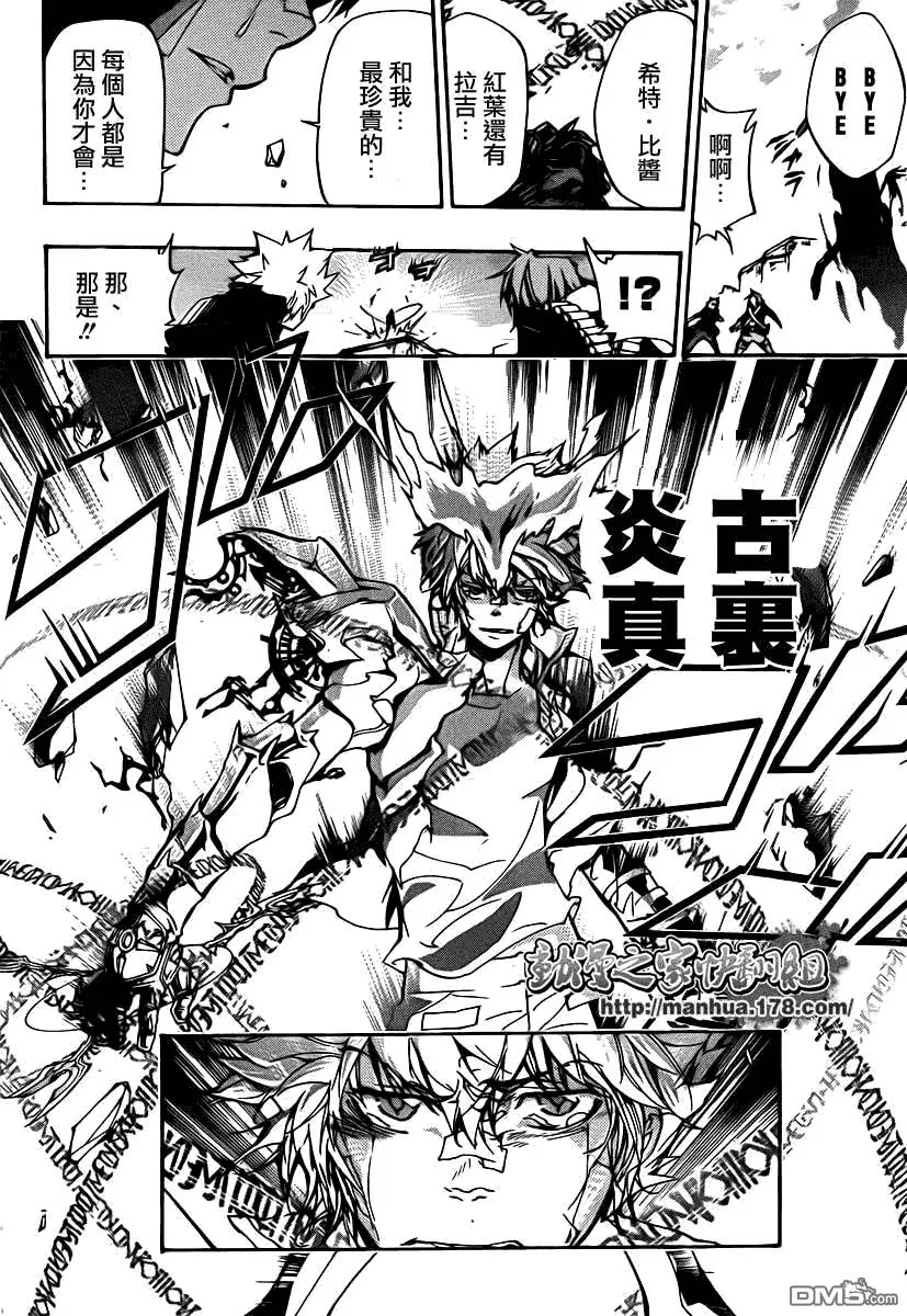 第316话  第16页