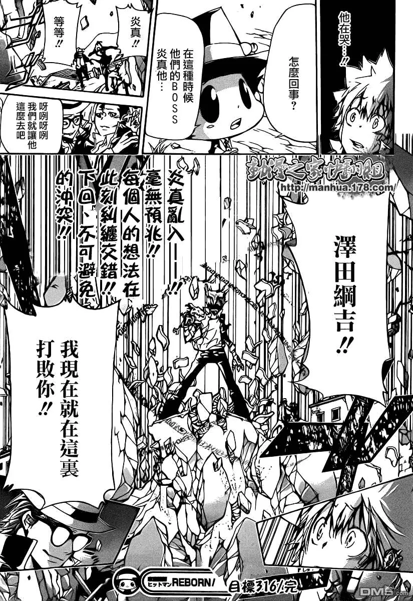 第316话  第17页